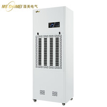 湿美（MSSHIMEI）工业除湿机适用大功率地下室抽湿器仓库除湿器MS-9200B MS-9200B