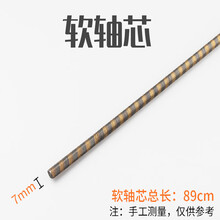 奢臣割草机软轴总成软轴芯 背负式除草机软轴芯割灌机软管传动轴配件 软轴芯3根