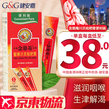 【香港直邮 原装正货】香港老牌太和洞久咳丸 原装进口正货 清咽利润 香港老牌 京都念慈庵川贝枇杷膏 便利装 10包/盒