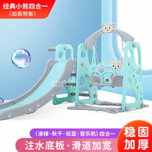 滑滑梯儿童室内秋千组合多功能家用宝宝滑梯玩具套装小孩游乐园可搭配婴儿围栏海洋球池带篮球架 小熊4合1（加高侧板）蓝色