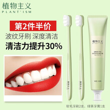 京东超市	
植物主义 月子牙刷 软毛 产妇专用 孕妇牙膏 孕吐产后口腔护理套装