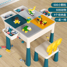萌天才 积木桌子儿童玩具2-8岁男女孩适用乐高多功能玩具学习桌椅拼插早教玩具 +600小颗粒 1桌1椅4桶+58汽车