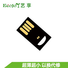 艺享 ECOJOY U盘 X USB2.0 超薄 迷你 便携 小 塑料 无铁 车载 音箱办公车间隐藏 USB2.0短版有孔黑 16GB