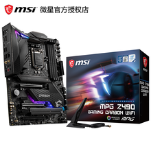 微星 十代电脑主板 LGA1200针脚接口 台式机CPU配件DDR4内存插槽 Z490 GAMING CARBON WIFI 全国联保