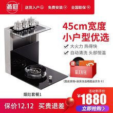 浙冠45CM分体式集成灶小户型公寓单眼单灶侧吸下排式油烟机燃气灶套装电磁炉自动清洗 烟灶套装 液化气