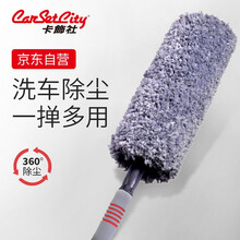 卡饰社（CarSetCity）升级款汽车掸子 洗车拖把 可伸缩洗车刷擦车用除尘掸子 刷车拖把工具 灰色(含收纳袋)