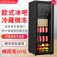 荣事达透明玻璃门冰箱带锁家用冰吧红酒柜客厅办公室茶叶冷藏柜保鲜柜小型留样柜单门水果饮料恒温展示柜 138L欧式冰吧 冷藏+微冻（带灯）