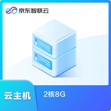 京东云 云主机 通用标准型 2核8GB 40GB 容量型HDD硬盘 5M 2核8GB 容量型HDD 5Mbps带宽