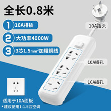 戴利普 延长线空调插排10a转16a插座16安插线板插板排插接线板电插板大功率专用4000W热水器 16A插座 3插位 0.8米（10A插头）
