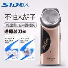 超人 电动剃胡刀男士大胡子刮胡刀老人单头圆头充电式刮胡子鬓角刀便携剃胡须剃胡子须刨 RS135【赠：2个刀头+1个刀网】