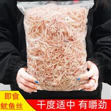 炭烤鱿鱼丝手撕鱿鱼条即食海产品香辣鱿鱼干大包装干货土特产 香辣鱿鱼丝250g