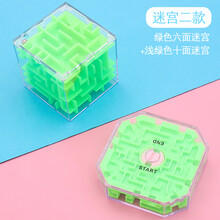 幼儿3d立体魔方走珠迷宫 走珠儿童类魔幻旋转小迷宫球玩具强大脑 绿色 绿色款组合
