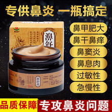 【买2发3】康护堂鼻炎喷剂膏成人儿童鼻舒鼻塞不通气冷敷凝胶凝露鼻腔洗鼻器喷雾过敏性慢性鼻窦炎贴鼻子痒