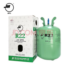 巨化 JH 空调制冷剂 R 2 2  氟利昂 环保雪种 F 22冷媒 净重10kg 1瓶