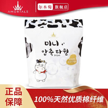 尔木萄（AMORTALS）一次性纯棉加厚旅行小奶片压缩毛巾便携洗脸洁面巾 【50粒】