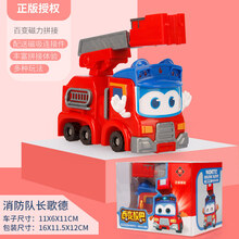 锦江百变校巴歌德正版汽车机器人磁力合体消防警车小男孩儿童变形玩具 消防队长歌德