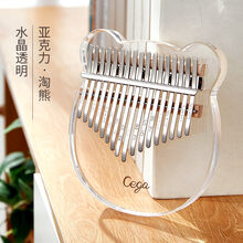 水晶透明卡林巴拇指琴21卡琳巴卡灵巴琴初学者17音卡巴林手指钢琴 17音【水晶透明】亚克力-淘熊+