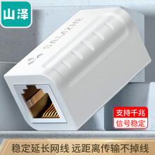 山泽(SAMZHE)网线转接头对接头器 网络直通头RJ45网口 网络模块双通头延长器5/6/7类连接器 白色SZ-ZTB1010