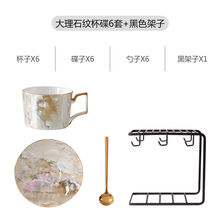 帝狼（DILANG）高档ins英式下午茶茶具套装欧式小咖啡具咖啡杯套装北欧轻奢家用 大理石纹6杯碟+黑色架子 15件