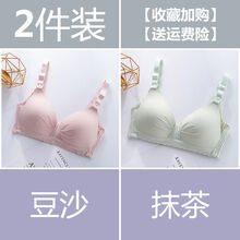 孕妇内衣胸罩怀孕期 免手扶吸奶文胸 哺乳文胸孕妇内衣聚拢防下垂怀孕期薄款胸罩杯产后喂奶专用bra浦 (豆沙+抹茶) 75B