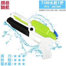 儿童水枪玩具宝宝小孩打水仗抽拉呲水大容量喷水幼儿园户外男女孩 白色 1把7100(色随机 标准配置