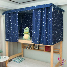 迪派特 大学生宿舍床帘上下铺链子简约遮光布床帐床帘 藏蓝星辰 1.2米高【3片+防尘顶】