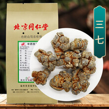 京皖 三七 中药饮片 按方抓药 100g/袋