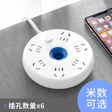 戴利普 新国标排插带线拖线板安全插座USB插线板长线插板家用接线板多孔插盘多用电插板多功能插排圆形 总控 6插位 全长 0.8米