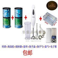 分子美食鱼子套装 分子料理蛋黄套餐 分子菜球化制作 进口褐藻胶 粉红色