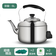 电水壶老式鸣笛不锈钢电热水壶宿舍家用烧水壶超大容量防干烧电茶壶 插电水壶6L配1米电源线