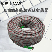 斑猫全编织高压打药管 8.5mm农用高压管出水管 防爆耐压花线喷雾软管 打药机胶管 8.5mm灰色编织30米
