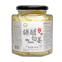 农家下饭菜组合醋泡姜腌制泡菜糖蒜头拌饭萝卜干酱菜香辣菜 玻璃瓶糖醋（酸甜味）生姜500g