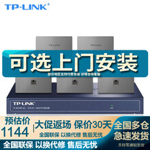 TP-LINK 450M无线ap面板套装 路由器百兆全屋wifi家用86型墙壁poe供电网络覆盖 深空银面板*5+九口一体机【四房一厅专用】