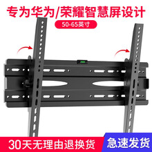 银江华为智慧屏AI电视机挂架55/65/75/v55i/v65i/v75英寸V系列X系列通用壁挂支架 【调节款】华为智慧屏V65 专拍