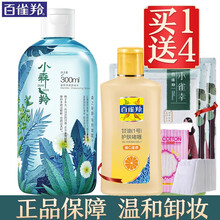 百雀羚卸妆水女小森羚温和净颜卸妆水300ml深层清洁清爽不油腻温和无刺激面部眼唇卸妆液官方旗舰护肤店 百雀羚小森羚温和净颜卸妆水300ml