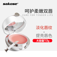 sakose凡士林情侣润唇膏女儿童无色保湿滋润补水防干裂润唇膏护双唇无色无味呵护疼痛男女士 (润唇滋养)体验装凡士林唇膜
