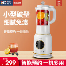 德慕特（Demute）破壁机家用加热全自动小型多功能辅食豆浆榨汁机料理机 K-206白色（1.2升）
