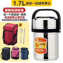 侨源 【保温12小时】超长保温饭盒双三多层学生大容量不锈钢成人送饭桶 【304加厚款】1.7L 不锈钢色+餐具+保温袋