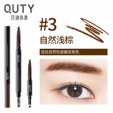 巧迪尚惠眉型大师三合一眉笔防水防汗不易晕染一字眉初学者画眉 自然浅棕