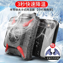 征酷 手机散热器 半导体制冷散热贴小风扇风冷苹果华为小米吃鸡王者物理辅助游戏降温神器 【空调原理|快速降温】半导体制冷