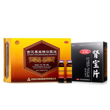 汇仁 肾宝片 45片+古汉 养生精口服液10ml*30支  补气滋阴补肾失眠健脑益肾安神补脑疲乏无力补肾中成药品