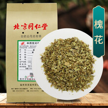 京皖 槐花 中药饮片 按方抓药 100g