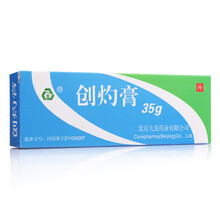 九发 创灼膏 35g*1支/盒 5盒装
