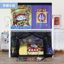 梦想小筑ins风北欧简约物理遮光大学生宿舍床帘寝室上铺下铺男女床幔招财进宝 【招财进宝】帘2片 高度1.2m