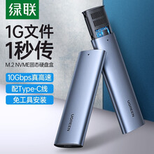 绿联 M.2 NVMe/SATA移动硬盘盒Type-C3.1接口SSD固态硬盘盒笔记本电脑M2外置盒 轻巧款【NVMe协议10G】Type-c+USB线