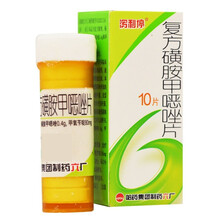 泻利停复方磺胺甲噁唑片10片治疗成人泻立停肠炎灵片药复方磺胺甲恶唑片拉肚子 3盒