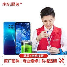 【原厂配件 免费取送】 华为 手机屏幕维修原厂屏幕换新 nova 5z 手机换屏服务