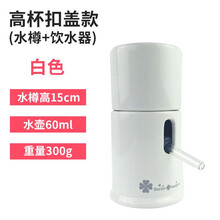 蜜哆爱仓鼠饮水器水樽陶瓷防翻加厚陶瓷水樽饮水器蜜袋鼯刺猬喝水不倒水壶水座仓鼠水壶宠蜜袋鼯用品仓鼠用品 樱花白+60ml真空饮水器