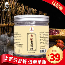 三绝倔佬张湿伏膏红薏伏湿糕丸保养调理纯手工山药  茯苓 芡实 红豆薏米赤小豆糕 1罐装