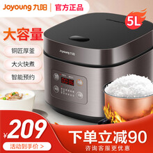 九阳（Joyoung）电饭煲3/4/5升家用智能全自动电饭锅不粘内胆厚釜多功能蒸煮饭锅大火力柴火饭 F-50FZ821 5L（推荐3-8人）